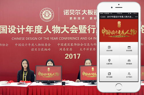 2018年第一季度31会议在B2B制造领域的大动作与展览展示服务回顾