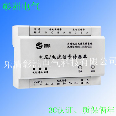 LXFP消防设备电源监控系统 上海彰洲电气科技匠心制造，源头直销更可靠